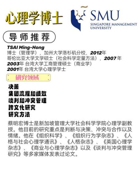 心理学博士报考条件_如何准备