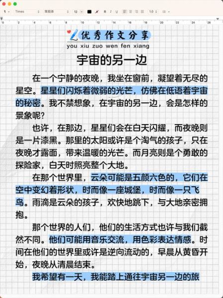 宇宙百科读书体会三年级_宇宙有多大