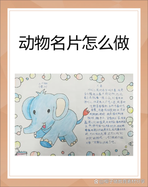 动物小百科读书介卡是什么_如何高效使用