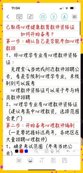 心理学教师如何备课_心理学教师备课技巧
