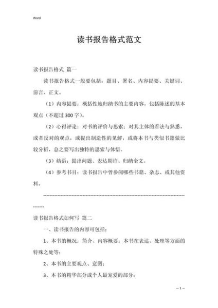 读书报告会是什么_如何高效组织读书报告会