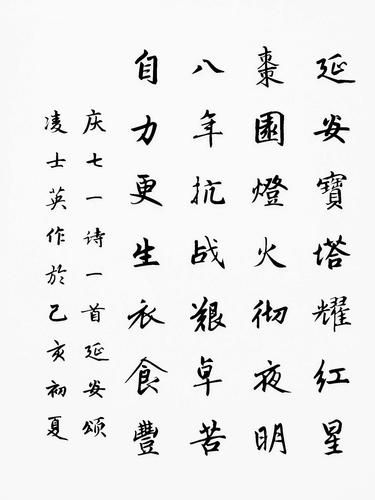 延安颂表达了怎样的情感_延安颂歌词赏析