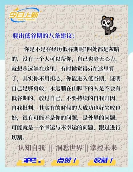 沦陷情感表达解析_如何走出情绪低谷