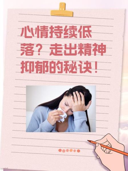 沦陷情感表达解析_如何走出情绪低谷
