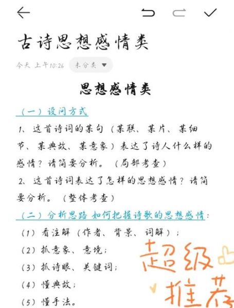 如何理解诗中的情感_诗人为何借景抒情