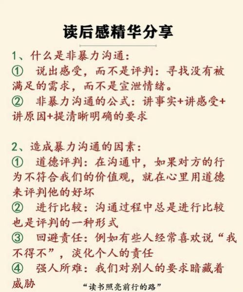 说话心理学读后感_如何提升沟通影响力