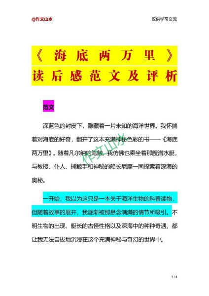 海洋百科读书感悟_海洋保护我们能做什么