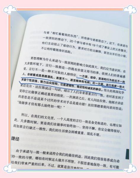 说话心理学读后感_如何提升沟通影响力