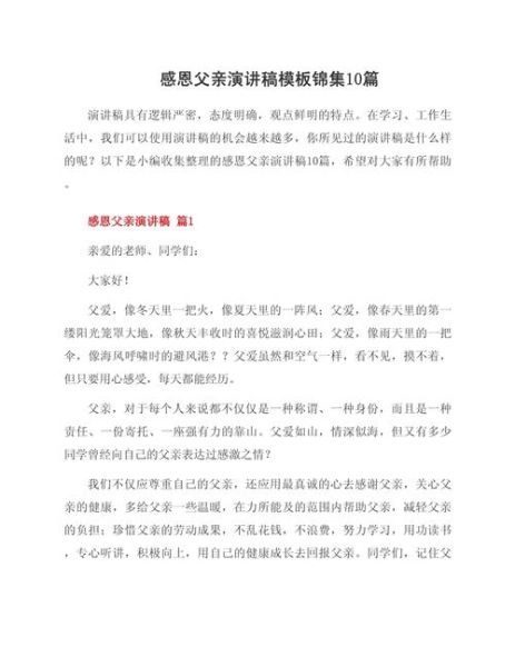 秋天爸爸情感表达_如何向父亲表达感恩