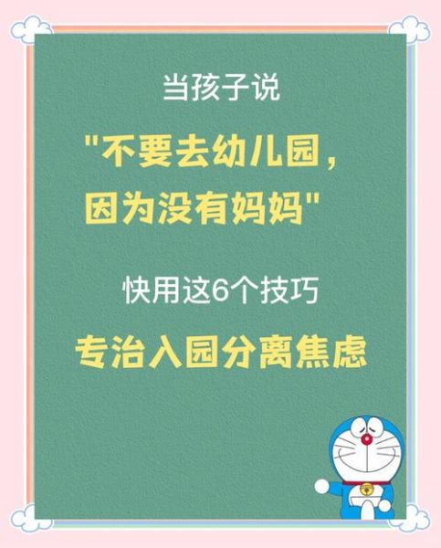 幼儿分离焦虑怎么办_如何缓解入园哭闹