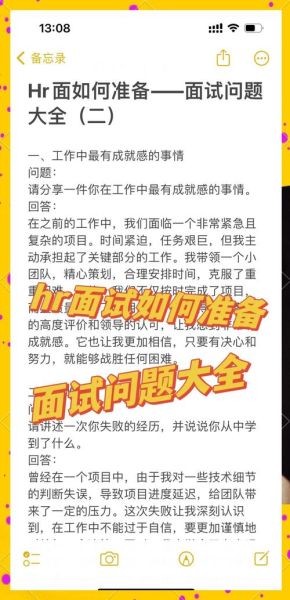 hr心理学_面试如何识别候选人真实动机
