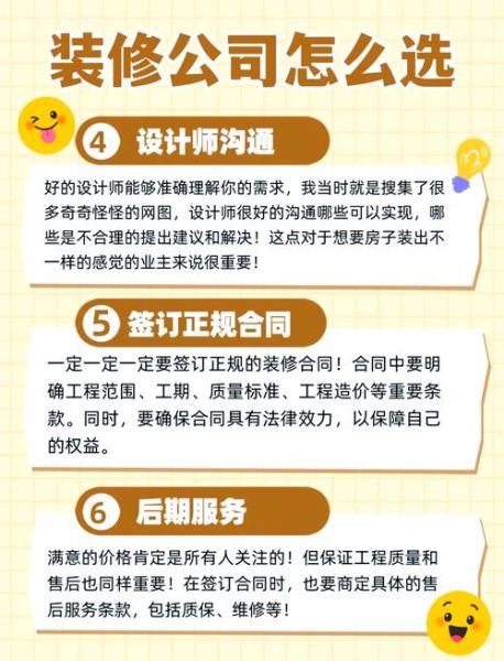 如何挑选靠谱的装修公司_装修合同要注意什么