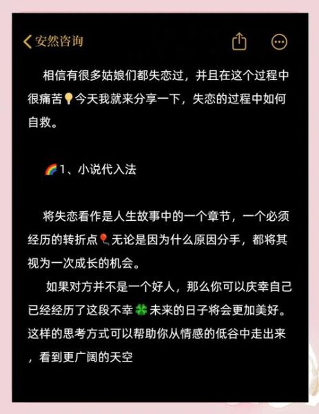 为什么失恋会痛断肝肠_如何走出痛断肝肠