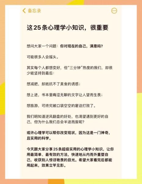 神奇心理学如何改变生活_神奇心理学真的有用吗
