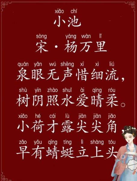 如何用小池表达情感_小池情感表达技巧