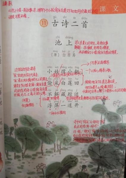 如何用小池表达情感_小池情感表达技巧