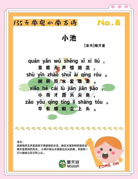 如何用小池表达情感_小池情感表达技巧