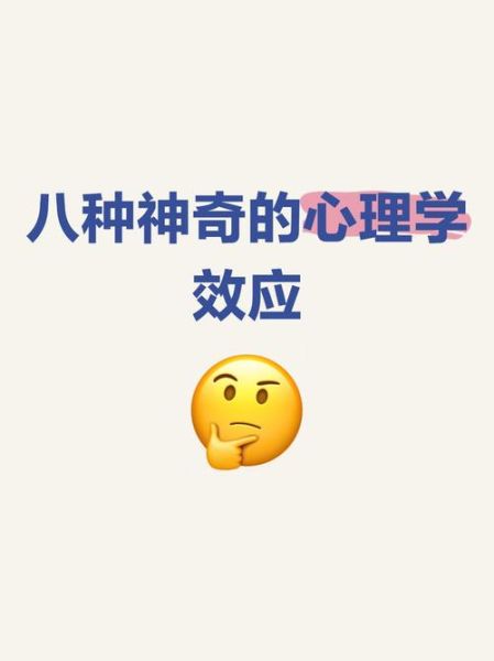 神奇心理学如何改变生活_神奇心理学真的有用吗