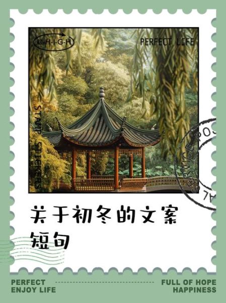 初冬怎么表达情感_初冬情感文案怎么写