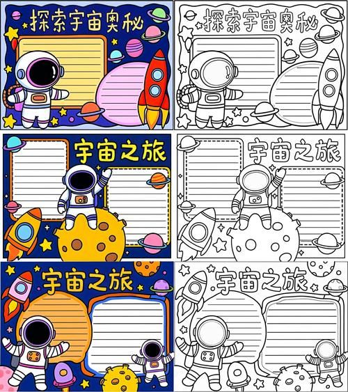 儿童太空大百科读书小报怎么做_如何激发孩子对宇宙的兴趣