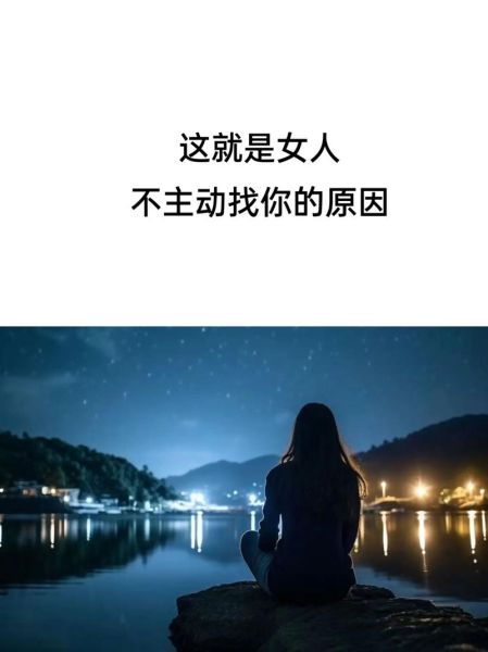 女生不主动表达情感_她到底在想什么