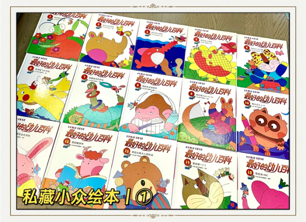 大班百科阅读书怎么选_适合大班孩子的百科书有哪些