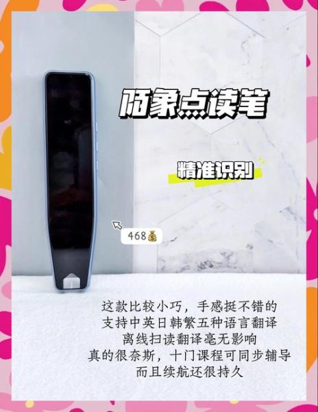 1-6年级有声点读书哪个好_如何挑选不踩坑