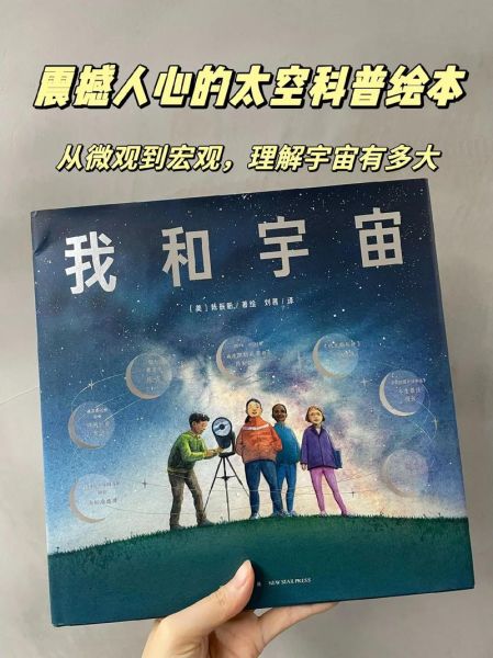 宇宙百科读书心得_宇宙有多大