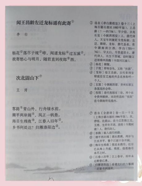 左迁诗表达了什么情感_诗人为何借贬谪抒怀